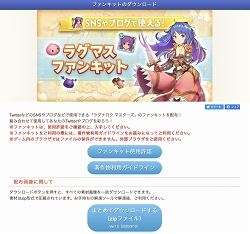 画像ギャラリー No.050のサムネイル画像 / 春だから「ラグマス」でも新生活スタート!?　プレイ日記その25：実際に転職してみて分かったマジシャン系＆アーチャー系新職業の魅力