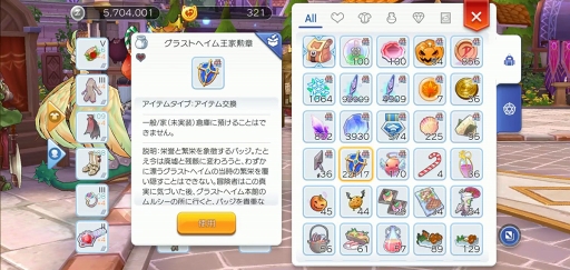画像ギャラリー No.002のサムネイル画像 / いまこそ「ラグマス」の高難度クエストに取り組もう！ プレイ日記その26：手間のかかる“実績”攻略＆自動回復のストック方法を解説