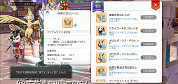 画像ギャラリー No.003のサムネイル画像 / いまこそ「ラグマス」の高難度クエストに取り組もう！ プレイ日記その26：手間のかかる“実績”攻略＆自動回復のストック方法を解説
