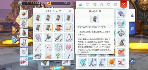 画像ギャラリー No.010のサムネイル画像 / いまこそ「ラグマス」の高難度クエストに取り組もう！ プレイ日記その26：手間のかかる“実績”攻略＆自動回復のストック方法を解説