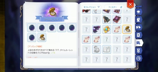 画像ギャラリー No.017のサムネイル画像 / いまこそ「ラグマス」の高難度クエストに取り組もう！ プレイ日記その26：手間のかかる“実績”攻略＆自動回復のストック方法を解説