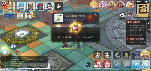 画像ギャラリー No.024のサムネイル画像 / いまこそ「ラグマス」の高難度クエストに取り組もう！ プレイ日記その26：手間のかかる“実績”攻略＆自動回復のストック方法を解説