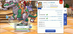 画像ギャラリー No.035のサムネイル画像 / いまこそ「ラグマス」の高難度クエストに取り組もう！ プレイ日記その26：手間のかかる“実績”攻略＆自動回復のストック方法を解説