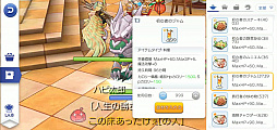 画像ギャラリー No.037のサムネイル画像 / いまこそ「ラグマス」の高難度クエストに取り組もう！ プレイ日記その26：手間のかかる“実績”攻略＆自動回復のストック方法を解説
