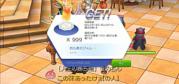画像ギャラリー No.038のサムネイル画像 / いまこそ「ラグマス」の高難度クエストに取り組もう！ プレイ日記その26：手間のかかる“実績”攻略＆自動回復のストック方法を解説