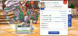 画像ギャラリー No.040のサムネイル画像 / いまこそ「ラグマス」の高難度クエストに取り組もう！ プレイ日記その26：手間のかかる“実績”攻略＆自動回復のストック方法を解説