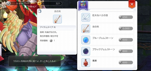 画像ギャラリー No.009のサムネイル画像 / 今さら聞けない「ラグマス」の属性とサイズの仕組み。プレイ日記その27:どんなに手強いモンスターも弱点を突けば楽勝!?