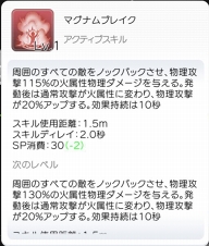 画像ギャラリー No.011のサムネイル画像 / 今さら聞けない「ラグマス」の属性とサイズの仕組み。プレイ日記その27:どんなに手強いモンスターも弱点を突けば楽勝!?