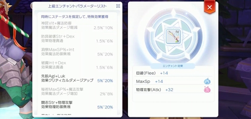 画像ギャラリー No.001のサムネイル画像 / 運や資産も「ラグマス」の冒険者には欠かせない能力! プレイ日記その28:ハラハラドキドキな“精錬”で装備品をさらに強くする