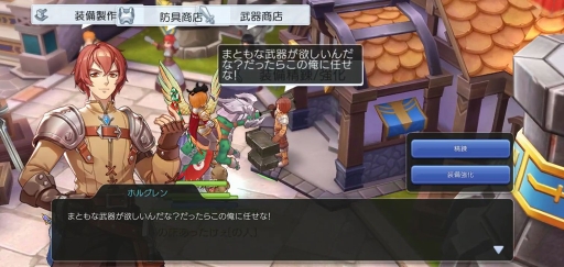 画像ギャラリー No.002のサムネイル画像 / 運や資産も「ラグマス」の冒険者には欠かせない能力! プレイ日記その28:ハラハラドキドキな“精錬”で装備品をさらに強くする