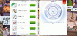 画像ギャラリー No.003のサムネイル画像 / 運や資産も「ラグマス」の冒険者には欠かせない能力! プレイ日記その28:ハラハラドキドキな“精錬”で装備品をさらに強くする