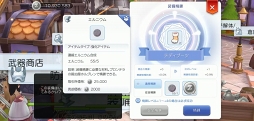 画像ギャラリー No.004のサムネイル画像 / 運や資産も「ラグマス」の冒険者には欠かせない能力! プレイ日記その28:ハラハラドキドキな“精錬”で装備品をさらに強くする