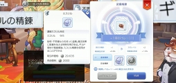 画像ギャラリー No.006のサムネイル画像 / 運や資産も「ラグマス」の冒険者には欠かせない能力! プレイ日記その28:ハラハラドキドキな“精錬”で装備品をさらに強くする