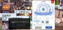 画像ギャラリー No.007のサムネイル画像 / 運や資産も「ラグマス」の冒険者には欠かせない能力! プレイ日記その28:ハラハラドキドキな“精錬”で装備品をさらに強くする