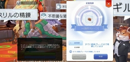 画像ギャラリー No.008のサムネイル画像 / 運や資産も「ラグマス」の冒険者には欠かせない能力! プレイ日記その28:ハラハラドキドキな“精錬”で装備品をさらに強くする