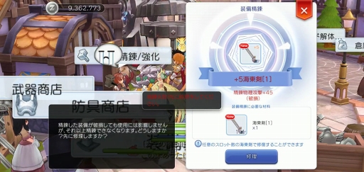 画像ギャラリー No.010のサムネイル画像 / 運や資産も「ラグマス」の冒険者には欠かせない能力! プレイ日記その28:ハラハラドキドキな“精錬”で装備品をさらに強くする