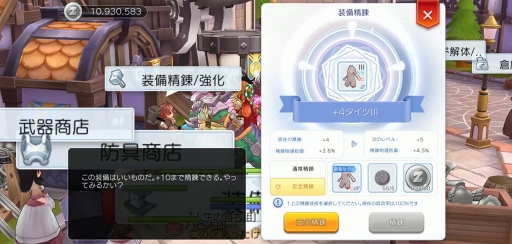 画像ギャラリー No.011のサムネイル画像 / 運や資産も「ラグマス」の冒険者には欠かせない能力! プレイ日記その28:ハラハラドキドキな“精錬”で装備品をさらに強くする