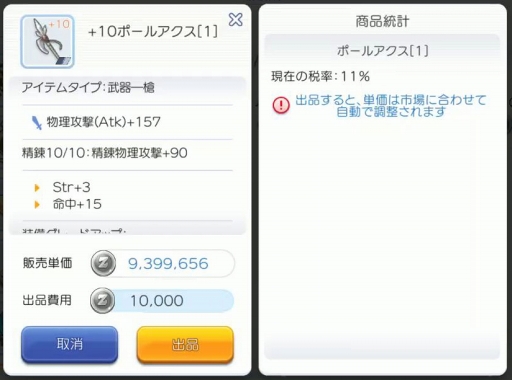 画像ギャラリー No.020のサムネイル画像 / 運や資産も「ラグマス」の冒険者には欠かせない能力! プレイ日記その28:ハラハラドキドキな“精錬”で装備品をさらに強くする