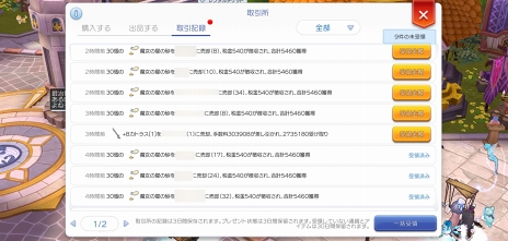 画像ギャラリー No.022のサムネイル画像 / 運や資産も「ラグマス」の冒険者には欠かせない能力! プレイ日記その28:ハラハラドキドキな“精錬”で装備品をさらに強くする