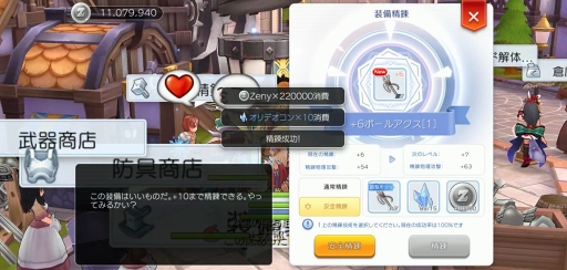 画像ギャラリー No.023のサムネイル画像 / 運や資産も「ラグマス」の冒険者には欠かせない能力! プレイ日記その28:ハラハラドキドキな“精錬”で装備品をさらに強くする