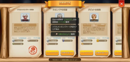 画像ギャラリー No.005のサムネイル画像 / 3次職までの道のりはこれで乗り切れる! 欠かさずやるべき“日課”や序盤から手を着けておきたいタスクをまとめた「ラグマス」の冒険TIPS集第3弾