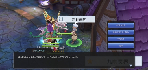 画像ギャラリー No.013のサムネイル画像 / 3次職までの道のりはこれで乗り切れる! 欠かさずやるべき“日課”や序盤から手を着けておきたいタスクをまとめた「ラグマス」の冒険TIPS集第3弾
