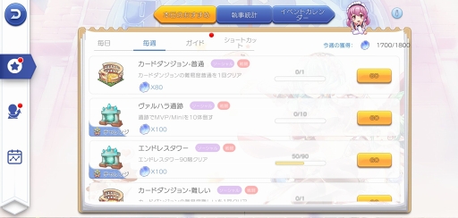 画像ギャラリー No.017のサムネイル画像 / 3次職までの道のりはこれで乗り切れる! 欠かさずやるべき“日課”や序盤から手を着けておきたいタスクをまとめた「ラグマス」の冒険TIPS集第3弾