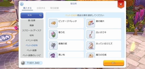 画像ギャラリー No.024のサムネイル画像 / 3次職までの道のりはこれで乗り切れる! 欠かさずやるべき“日課”や序盤から手を着けておきたいタスクをまとめた「ラグマス」の冒険TIPS集第3弾