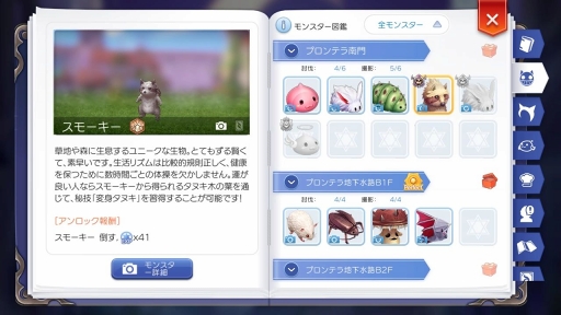 画像ギャラリー No.007のサムネイル画像 / 「ラグマス」はまもなく1周年! アップデートやイベントに注目しつつ振り返る“これまで”と“進化”の過程