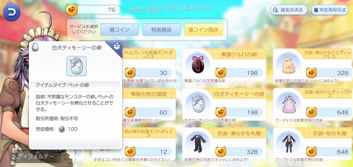 画像ギャラリー No.013のサムネイル画像 / 「ラグマス」はまもなく1周年! アップデートやイベントに注目しつつ振り返る“これまで”と“進化”の過程