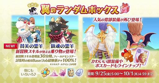 画像ギャラリー No.006のサムネイル画像 / 「ラグナロク マスターズ」，魔王の復活を阻止するイベント「モロク覚醒」が本日スタート