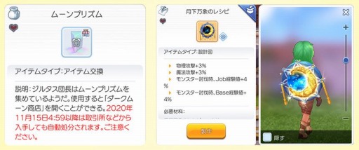 画像ギャラリー No.002のサムネイル画像 / 「ラグマス」で新イベント，ロリルリのハロウィンパーティー準備中が開催