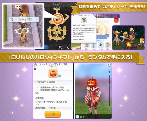 画像ギャラリー No.003のサムネイル画像 / 「ラグマス」で新イベント，ロリルリのハロウィンパーティー準備中が開催
