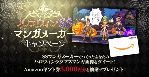 画像ギャラリー No.004のサムネイル画像 / 「ラグマス」で新イベント，ロリルリのハロウィンパーティー準備中が開催