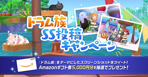 画像ギャラリー No.006のサムネイル画像 / 「ラグマス」に猫のような風貌の新職業“ドラム族”が登場。港町ラザーニャなど新たなマップも追加