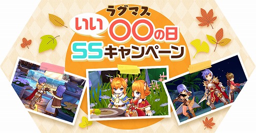 画像ギャラリー No.003のサムネイル画像 / 「ラグマス」,11月16日と23日にスタートするイベント情報が公開に