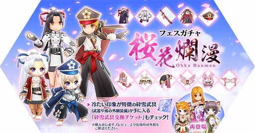画像ギャラリー No.002のサムネイル画像 / 「ラグマス」,2021年3月下旬に4次職が実装決定。育成応援イベントやRTキャンペーンも実施
