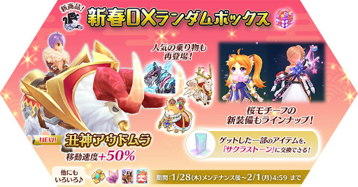 画像ギャラリー No.003のサムネイル画像 / 「ラグマス」,4次職に向けた育成イベントを開催
