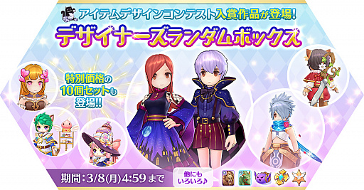 画像ギャラリー No.003のサムネイル画像 / 「ラグナロク マスターズ」,4次職アップデートの最新情報が公式サイトで公開。4次職のイラストや新マップがお披露目に