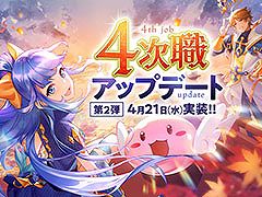 「ラグナロク マスターズ」に新たな強化システム“オラクルミラー”や新マップが実装