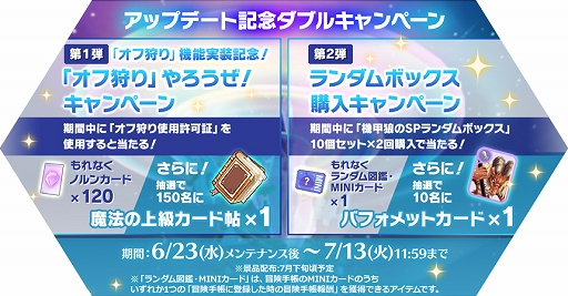 画像ギャラリー No.004のサムネイル画像 / 「ラグナロク マスターズ」にメインクエスト第十章を追加するアップデートが実施