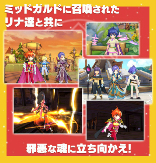 画像ギャラリー No.002のサムネイル画像 / 「ラグマス」,劇場版「スレイヤーズぷれみあむ」とのコラボが7月28日より開催。コラボ職業として上位2次職“魔道士”も実装に
