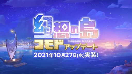 画像ギャラリー No.001のサムネイル画像 / 「ラグマス」で幻想の島コモドアップデートが実装。新職業“ガンスリンガー”が登場