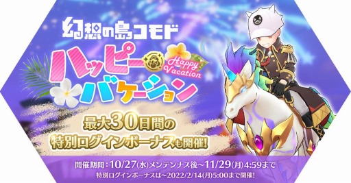 画像ギャラリー No.009のサムネイル画像 / 「ラグマス」で幻想の島コモドアップデートが実装。新職業“ガンスリンガー”が登場