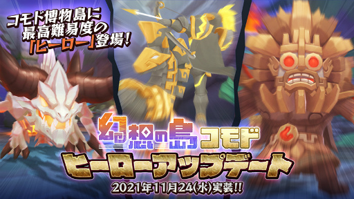 画像ギャラリー No.001のサムネイル画像 / 「ラグナロク マスターズ」でイベント“南国のクリスマス大作戦”が開催