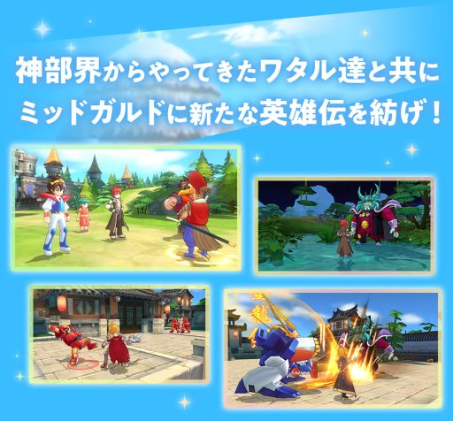 画像ギャラリー No.003のサムネイル画像 / 「ラグナロク マスターズ」でテレビアニメ「魔神英雄伝ワタル」とのコラボが12月22日から開催決定