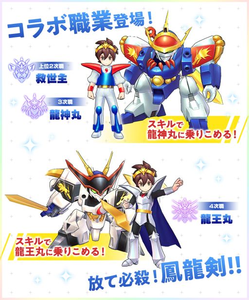 画像ギャラリー No.004のサムネイル画像 / 「ラグナロク マスターズ」でテレビアニメ「魔神英雄伝ワタル」とのコラボが12月22日から開催決定