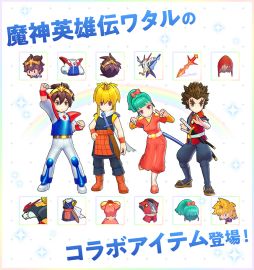 画像ギャラリー No.005のサムネイル画像 / 「ラグナロク マスターズ」でテレビアニメ「魔神英雄伝ワタル」とのコラボが12月22日から開催決定