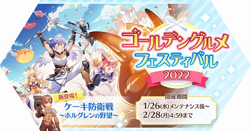 画像ギャラリー No.003のサムネイル画像 / 「ラグナロク マスターズ」で“エクストラアップデート【2022年1月】”が実装
