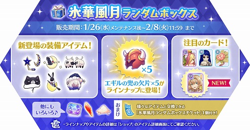 画像ギャラリー No.004のサムネイル画像 / 「ラグナロク マスターズ」で“エクストラアップデート【2022年1月】”が実装